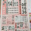 11/11-11/12  福氣539-今彩539參考