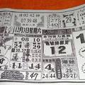 12/3  大勝利-六合彩參考.jpg