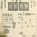 9/6-9/10  三聖宮-六合彩參考.jpg