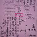8/2-8/4  三聖宮-六合彩參考.jpg