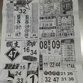 【90%】4/30  圓報-六合彩參考.jpg