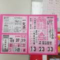 11/4-11/5  今彩一定準-今彩539參考