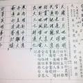 【90%】5/17-5/21  台中財神廟旱溪財神爺-六合彩參考.jpg