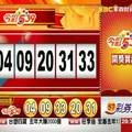 106年1月10日今彩539開獎號碼  