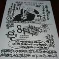 7/24-7/26  慶安宮-六合彩參考.jpg