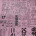 9/10  真晨報-六合彩參考.jpg