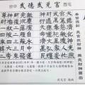 【90%】5/17-5/21  台中武德武兌宮-六合彩參考.jpg