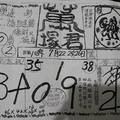 7/22-7/26  萬塚君-六合彩參考.jpg