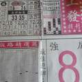 12/25  馬上發特刊-六合彩參考.jpg