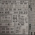 7/12  萬應公-六合彩參考.jpg