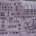 1/5  八卦直斷吉數-六合彩參考.jpg