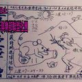 4/4-4/6  廣興堂-六合彩參考.jpg