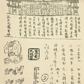 8/16-8/20  玉天九龍宮-六合彩參考.jpg