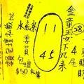 7/22  五府千歲-六合彩參考.jpg