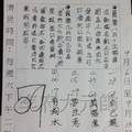 9/6-9/13  李府大元帥-六合彩參考.jpg