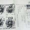【90%】6/6-6/11  台中慈母宮-六合彩參考
