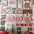 12/3  响報-六合彩參考.jpg
