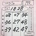 8/30-9/4  普濟佛堂-六合彩參考.jpg