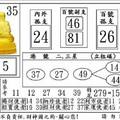 8/18  六卦大號吉數-六合彩參考.jpg