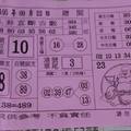 9/22  八卦直斷吉數-六合彩參考.jpg