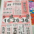 1/18-1/19  福氣539-今彩539參考