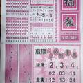 10/22  福報-六合彩參考.jpg