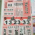 9/28-9/29  福氣539-今彩539參考