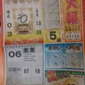 11/10  火報-六合彩參考.jpg