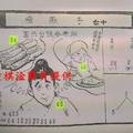 3/2-3/4  飛燕子-六合彩參考.jpg