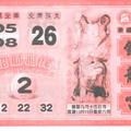 10/15  鎮龍宮-六合彩參考.jpg