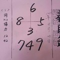 【90%】4/26  義民報-六合彩參考