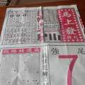 10/15  馬上發特刊-六合彩參考.jpg