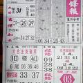 10/11  先鋒報-六合彩參考.jpg