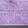 1/28  大發廣告-六合彩參考.jpg