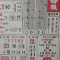 11/3  先鋒報-六合彩參考.jpg