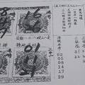 7/22-7/24  台中慈母宮-六合彩參考.jpg