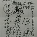 5/2  慶安宮 會員牌-六合彩參考.jpg
