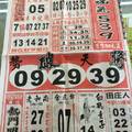 【90%】5/27-5/28  福氣539-今彩539參考