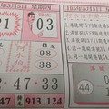 【90%】5/5  阿水伯手冊 共3張-六合彩參考.jpg