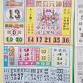 2/20-2/21  今彩好報-今彩539參考