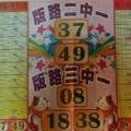 1/10  賺錢報-六合彩參考.jpg