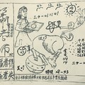 7/28  蕭老師-六合彩參考.jpg