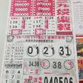 【90%】8/12-8/13  539娛樂報-今彩539參考