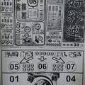 10/20  好彩運-六合彩參考.jpg