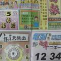 12/18  好報-六合彩參考.jpg
