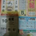 9/4  火報-六合彩參考.jpg
