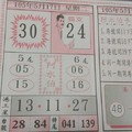 【90%】5/17  阿水伯手冊 共三張-六合彩參考.jpg