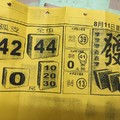 8/11  發-六合彩參考.jpg