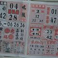 3/2  福籤+鳴報-六合彩參考.jpg