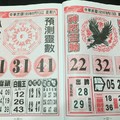 8/13  神鷹靈動-六合彩參考.jpg